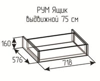 Ящик выдвижной Рум 750 Ясень анкор светлый