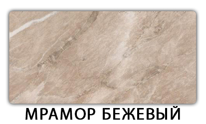 Стол-бабочка Паук пластик