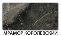 Стол-бабочка Паук пластик